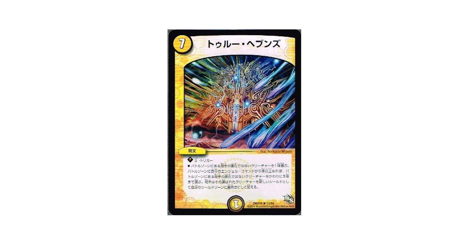 デュエルマスターズ michir 41boMLuZRlL._UF350,350_QL50_.jpg